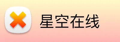 星空在线 logo